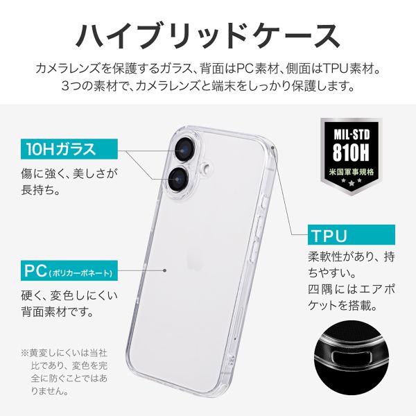 iPhone 16 カメラレンズ保護ハイブリッドケース 「UTILO All Cover」 クリア