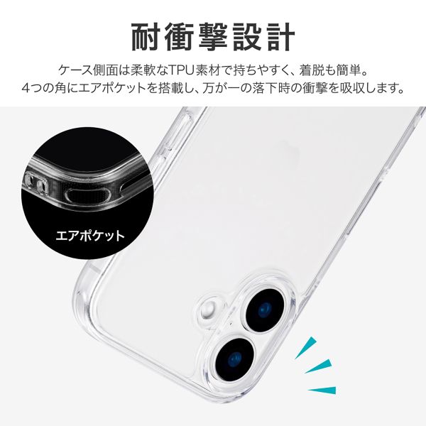 iPhone 16 耐傷・耐衝撃ハイブリッドケース 「UTILO Hybrid」 クリア