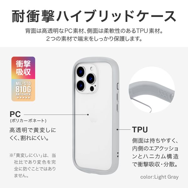 iPhone 16 Pro 耐衝撃ハイブリッドケース 「Cleary」 ベージュ