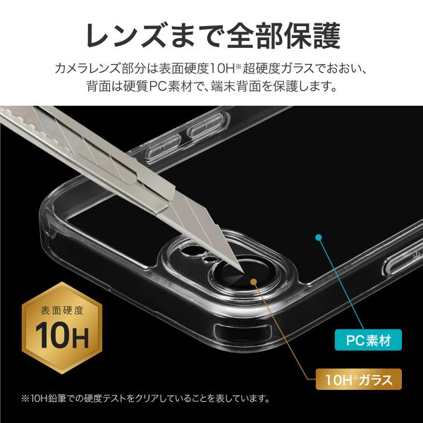 iPhone 16e カメラレンズ保護ハイブリッドケース 「UTILO All Cover」 クリア