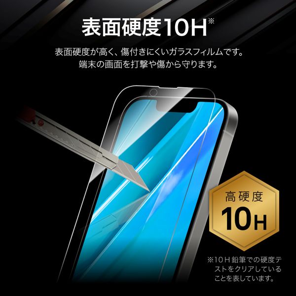 iPhone 16e/iPhone 14/iPhone 13 ガラスフィルム「GLASS PREMIUM FILM」 ブルーライトカット