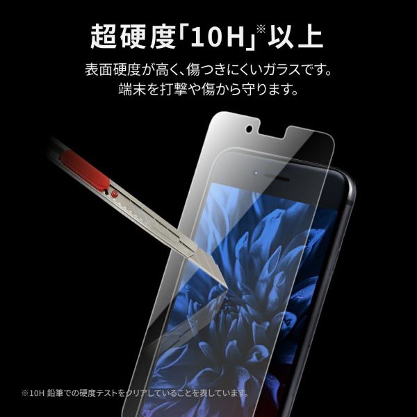iPhone SE (第3世代)/SE (第2世代)/8/7/6s/6 ガラスフィルム「GLASS PREMIUM FILM」 ブルーライトカット