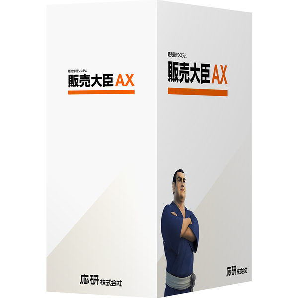 販売大臣AX Super 10クライアント