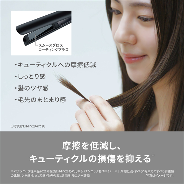 コンパクトストレートアイロン （ホワイト）