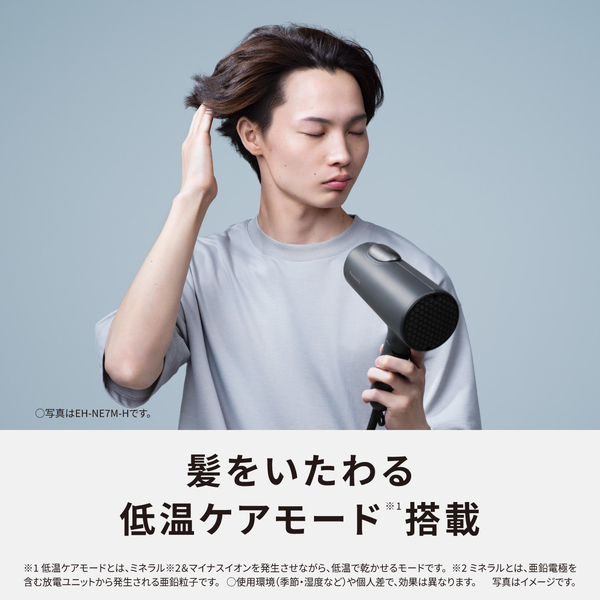 ヘアードライヤー イオニティ （ダークグレー）