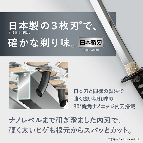 エントリーシェーバー 3枚刃 （青）