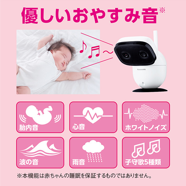 ベビーモニター （ホワイト）