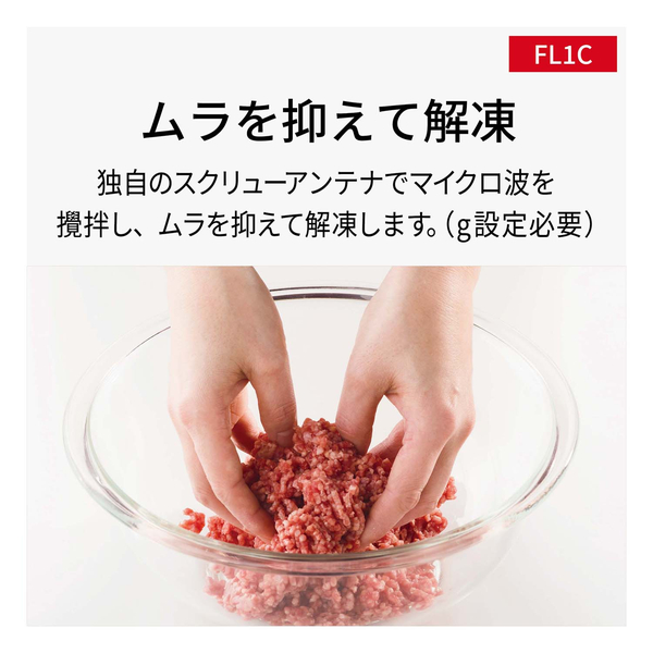 単機能レンジ （ホワイト）