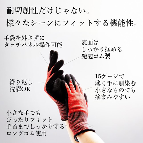 【ストロングンテ】タングステン耐切創手袋（家庭用） 耐切創レベルD（手のひら発泡ゴムコート） レッド Lサイズ
