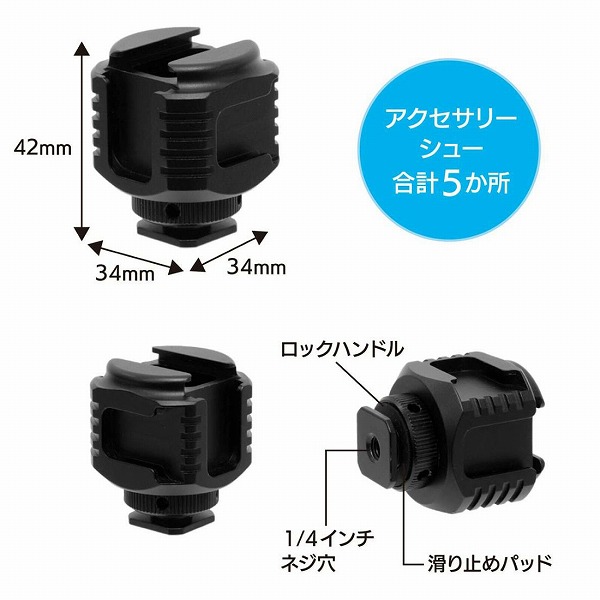 King K-MAC5 アルミ製マルチアクセサリーキューブ 1/4インチネジ