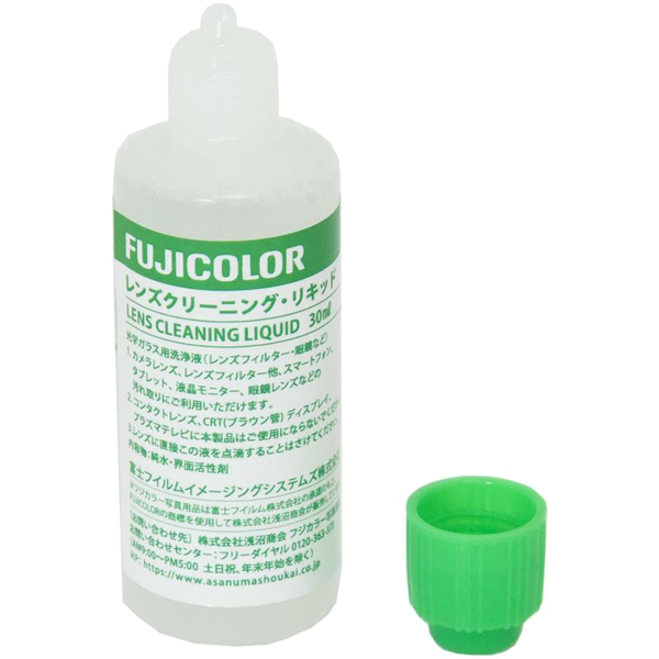 FUJICOLOR レンズクリーニング・リキッド 30ml