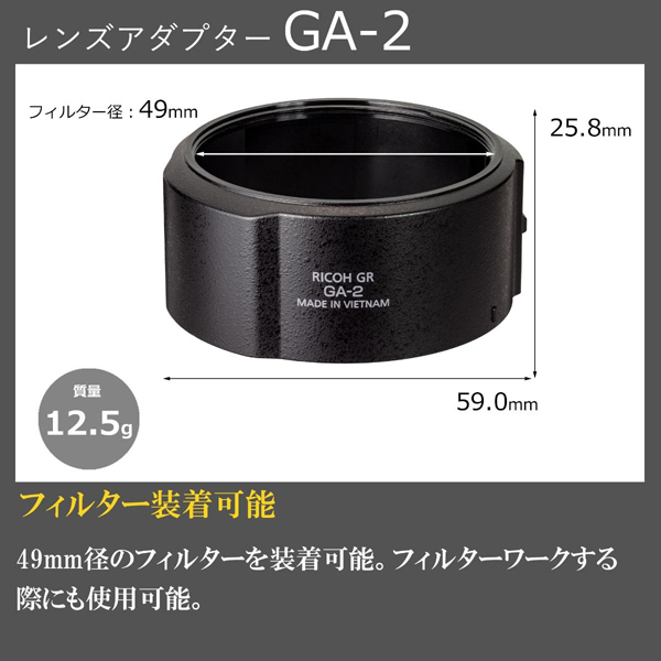 LENS ADAPTER GA-2