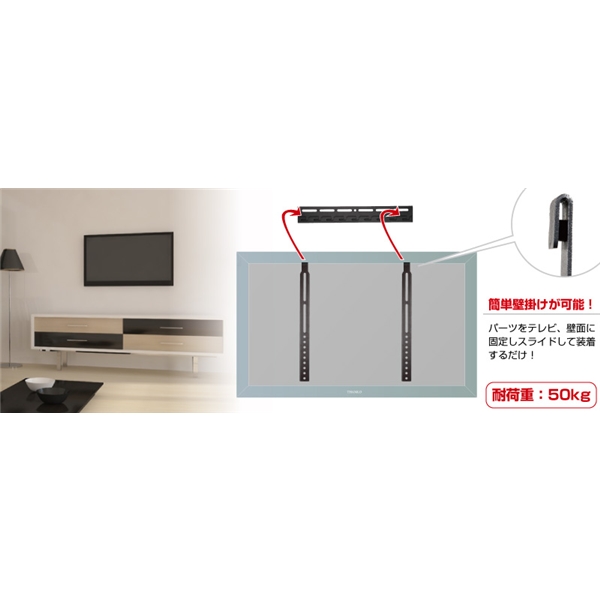 大型TV壁掛け金具