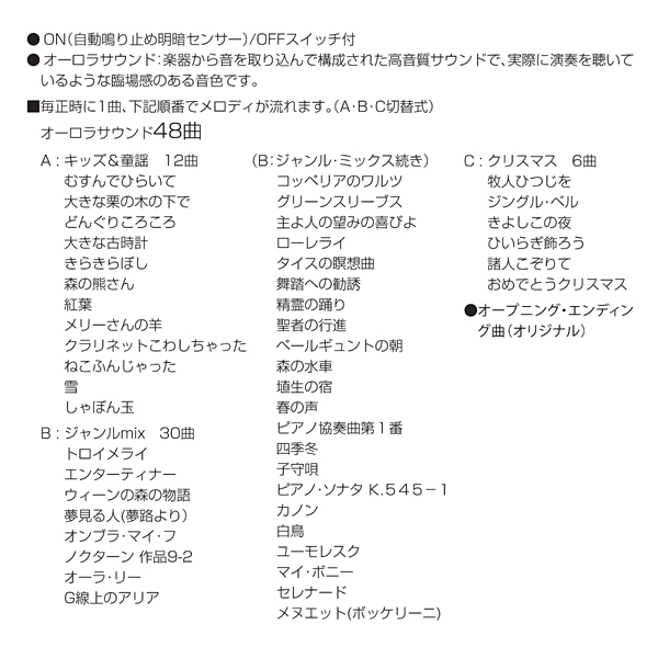 電波時計 掛け時計 からくり機能 48曲入り スモールワールドアルディN