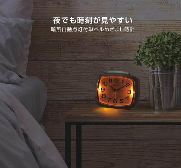 目覚まし時計 ベル音アラーム 連続秒針 暗所自動ライト付き ピュアライトR649