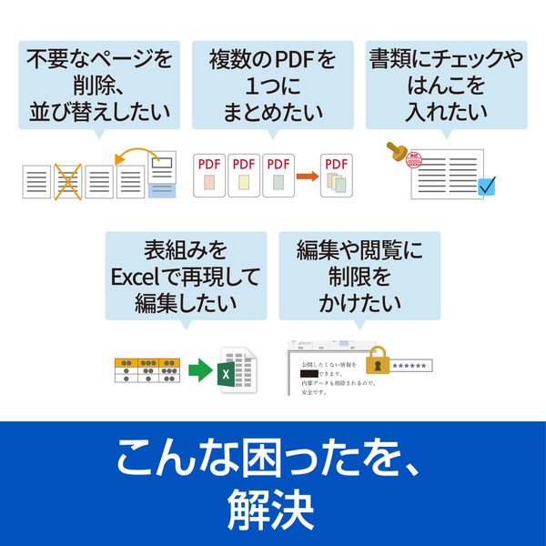 いきなりPDF STANDARD 　シリアルコード版