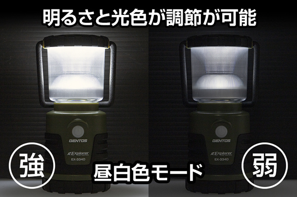 エクスプローラー 小型3色調光ランタン