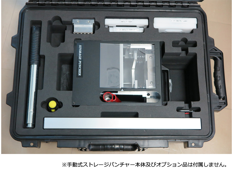搬送ケース(手動ストレージパンチャー用)