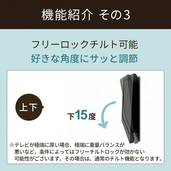 テレビ壁掛け金具 上下角度調節 13-32インチ対応 TVセッターチルト EI111 ブラック