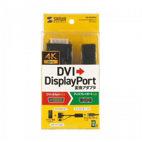 DVI-DisplayPort変換アダプタ（4K/30Hz）
