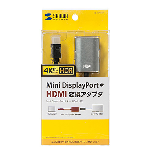 ミニDisplayPort-HDMI変換アダプタ HDR対応（ブラック・15cm）