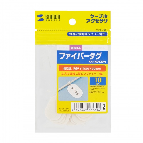 ファイバータグ（30×20mm）