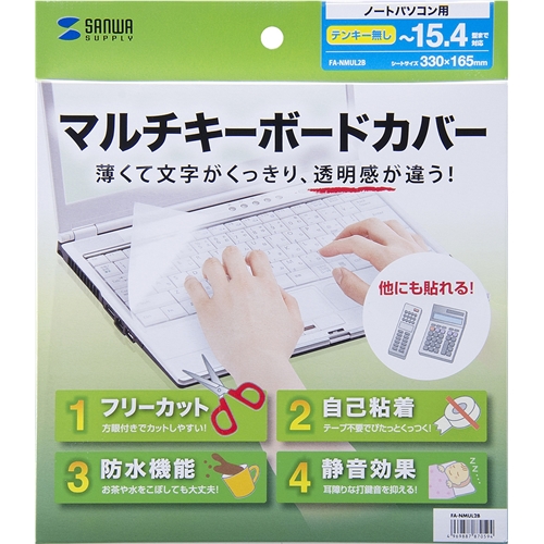 ノートマルチカバー