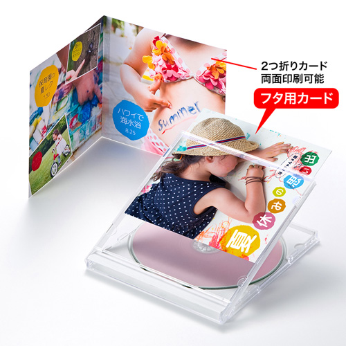 フォト光沢CD・DVDケースカード（見開き）