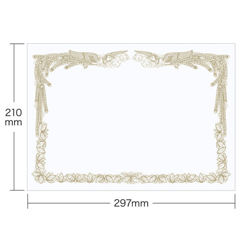 インクジェット用賞状（A4・横）