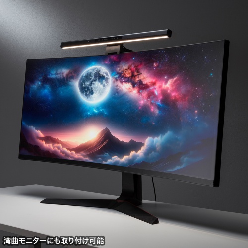 モニターライト（センサーON/OFF機能付き）