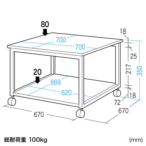 レーザープリンタスタンド（W700×D700mm）