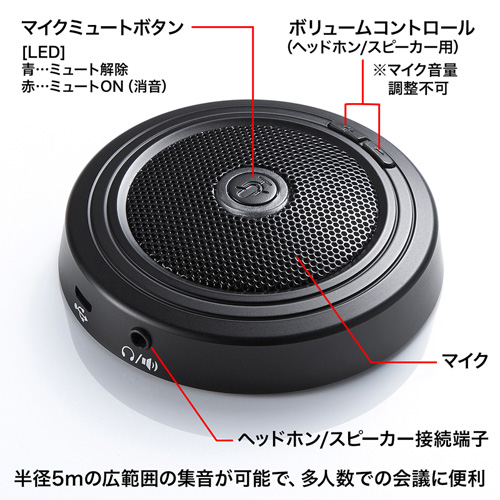 WEB会議高感度USBマイク