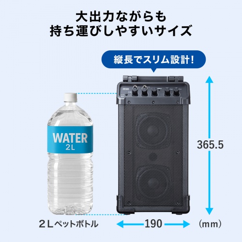 ワイヤレスマイク付き拡声器スピーカー（最大40W）