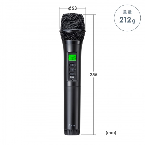 ワイヤレスマイク（MM-SPAMP21用・Aタイプ）