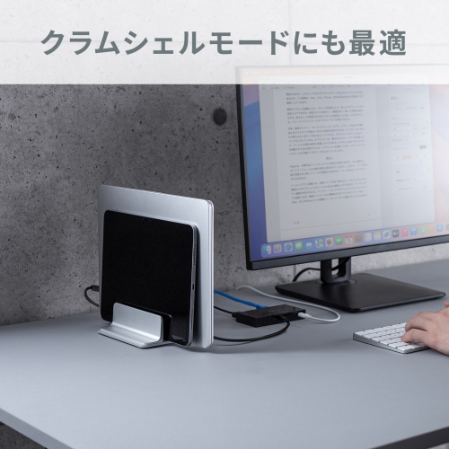 ノートパソコン用アルミスタンド（縦置き・2台用）