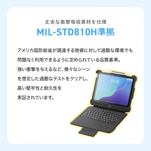 iPad 第10世代・A16専用ケース付き一体型キーボード（Type-Cケーブル接続）