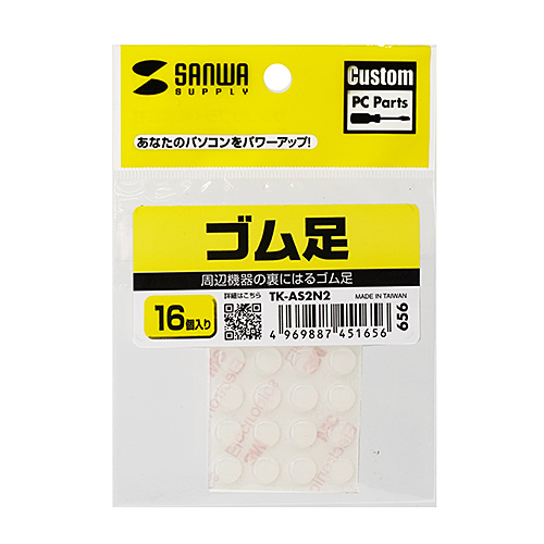 ゴム足（シリコンゴム・16個入り）