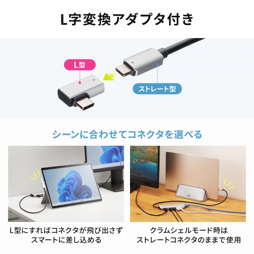 8K対応 USB Type-C ドッキングステーション