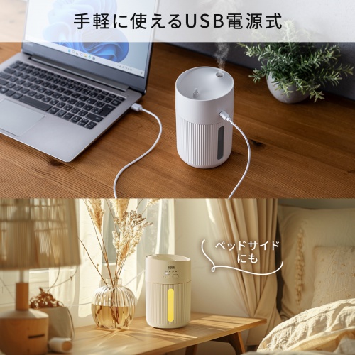 上部給水USB加湿器（USB電源・400ml）