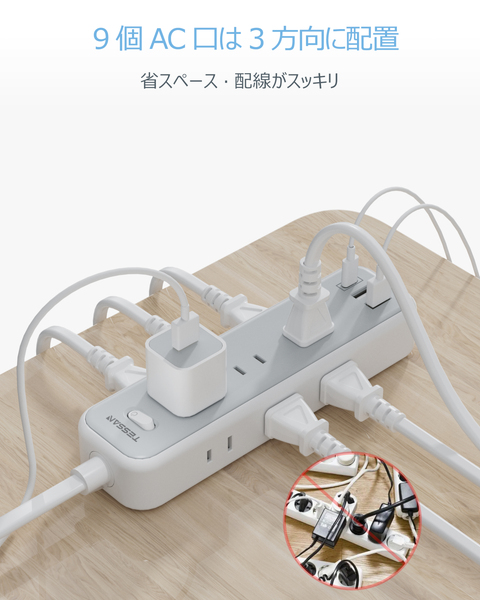 USB-C付9口ACマルチ電源タップ(2m)