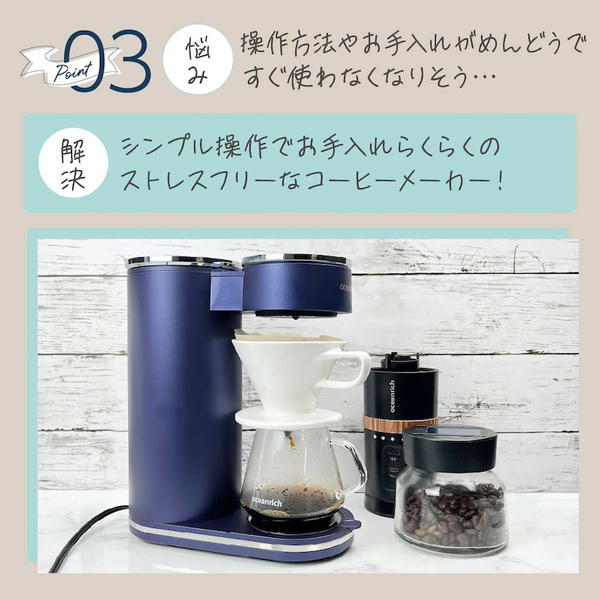 電動ドリップ コーヒーメーカー oceanrich CM1 360度回転 蒸らし機能付き