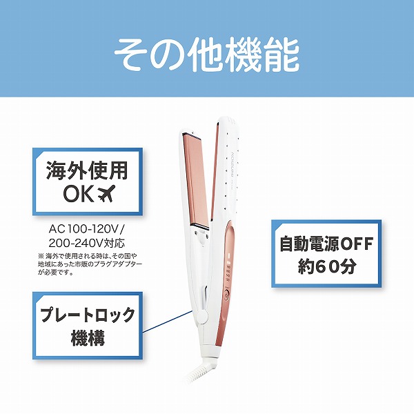 マイナスイオンストレートアイロン（ブラック）