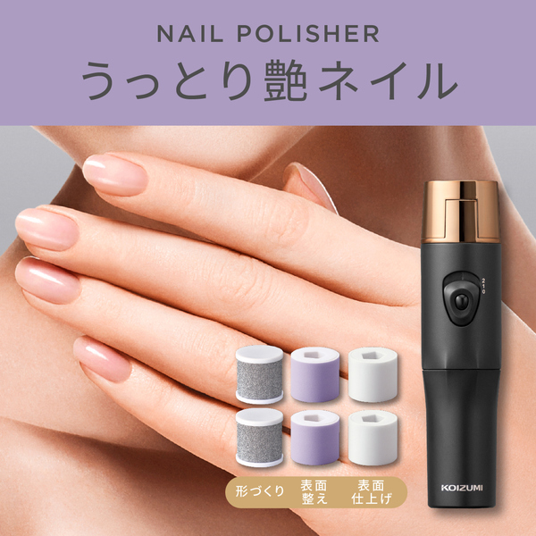 ネイルポリッシャー ブラック