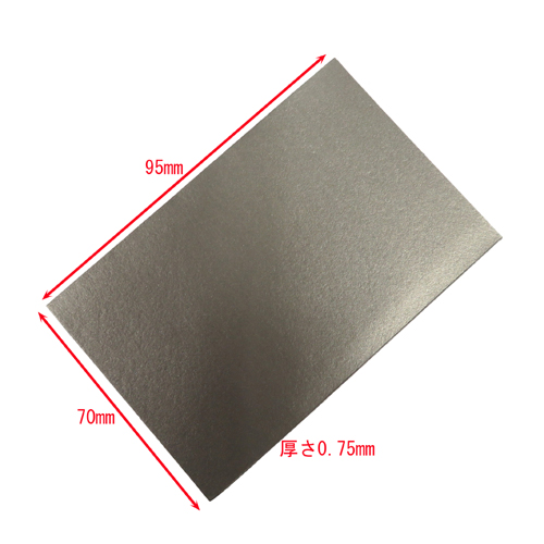 低周波対策用 電磁波・ノイズ吸収シート ノイズフセーグ2 075S