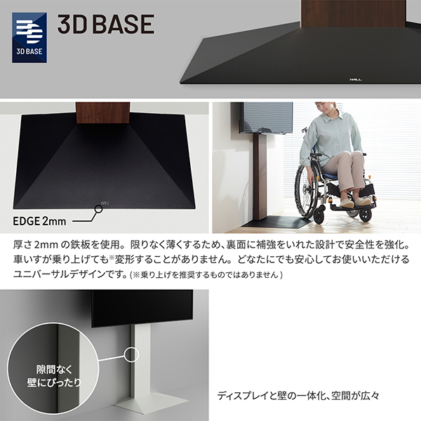 ディスプレイスタンド テレビスタンド 業務用 40～85型対応 WALL BIZ 3D BASE サテンホワイト