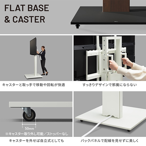 ディスプレイスタンド テレビスタンド 業務用 40～85型対応 WALL BIZ FLAT CASTER サテンホワイト