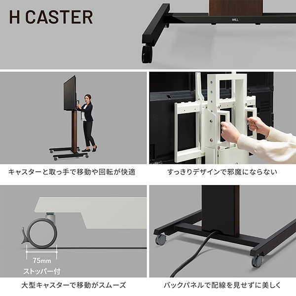 ディスプレイスタンド テレビスタンド 業務用 40～85型対応 WALL BIZ H CASTER サテンホワイト