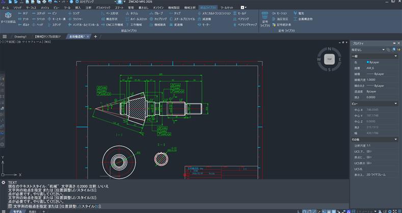 ZWCAD MFG スタンドアロン - ソフトキー