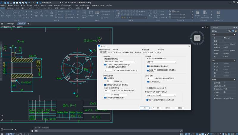ZWCAD Standard スタンドアロン版 - ソフトキー