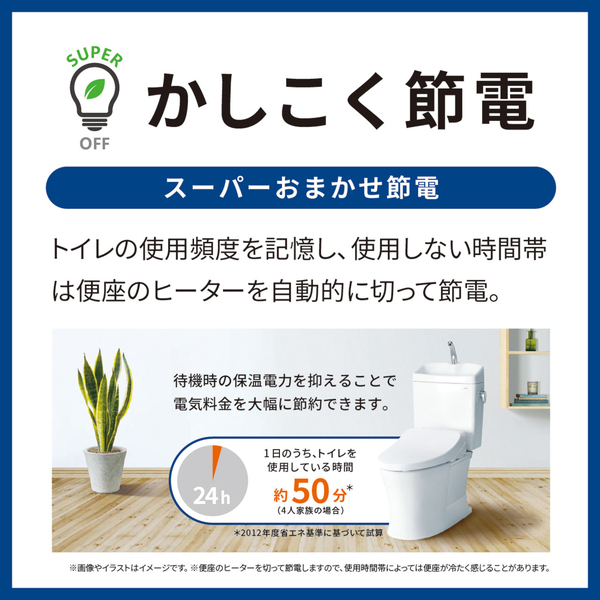 ウォシュレット KM 瞬間式 パステルアイボリー